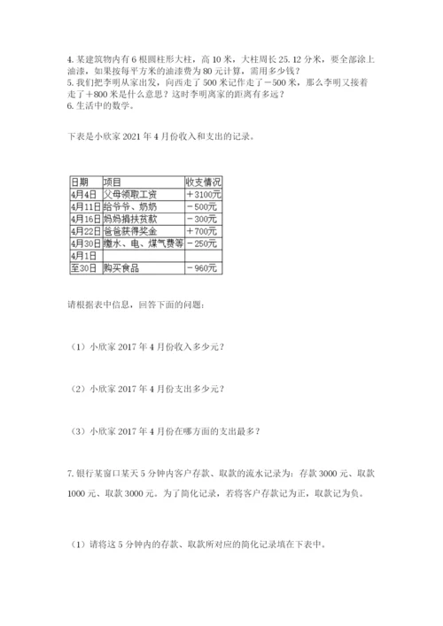 六年级小升初数学解决问题50道及答案（全国通用）.docx