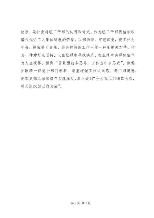 学习沈浩精神心得体会 (2).docx