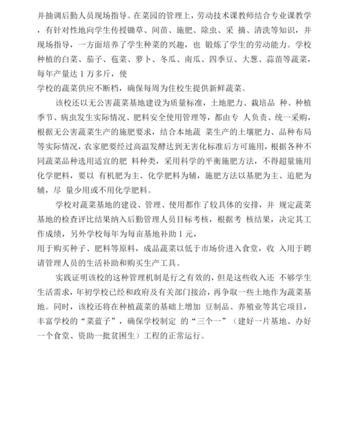 蔬菜基地建设规划方案.docx