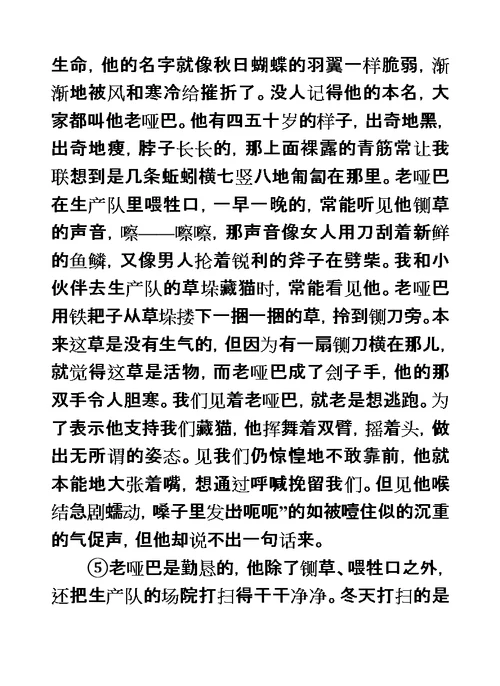 吉林市普通中学2017—2018学年度高中毕业班第三次调研测试语文试题模板