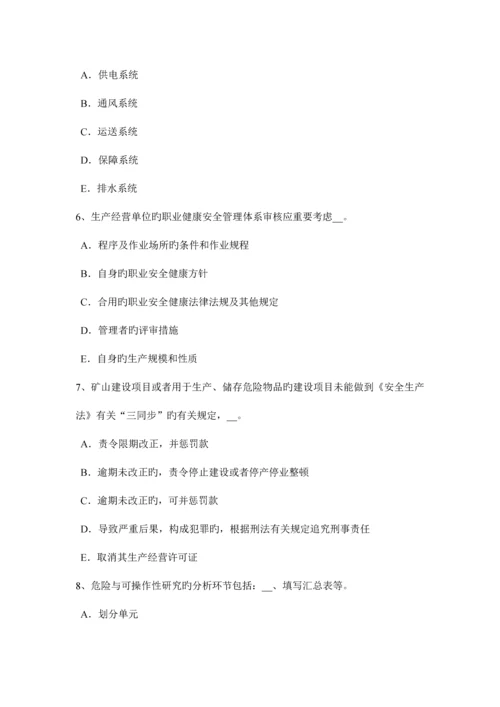2023年辽宁省下半年安全工程师安全生产法电梯钳工安全技术操作规程试题.docx