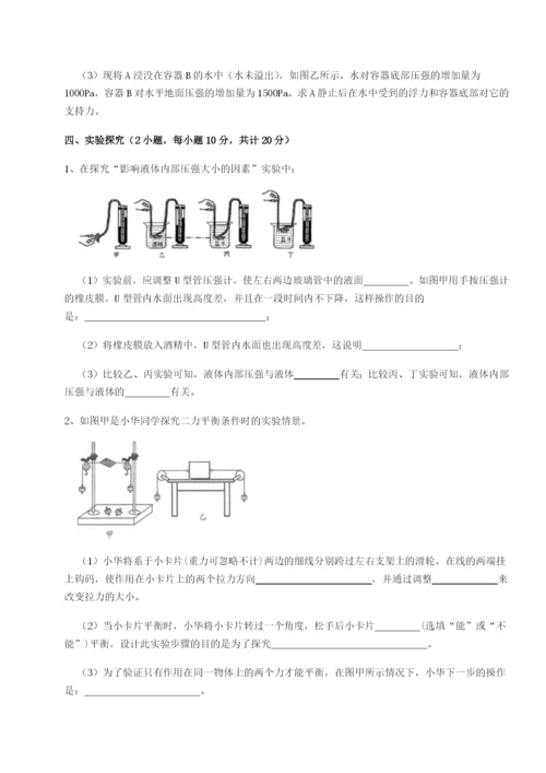 强化训练河南开封市金明中学物理八年级下册期末考试专题攻克试题（含详细解析）.docx