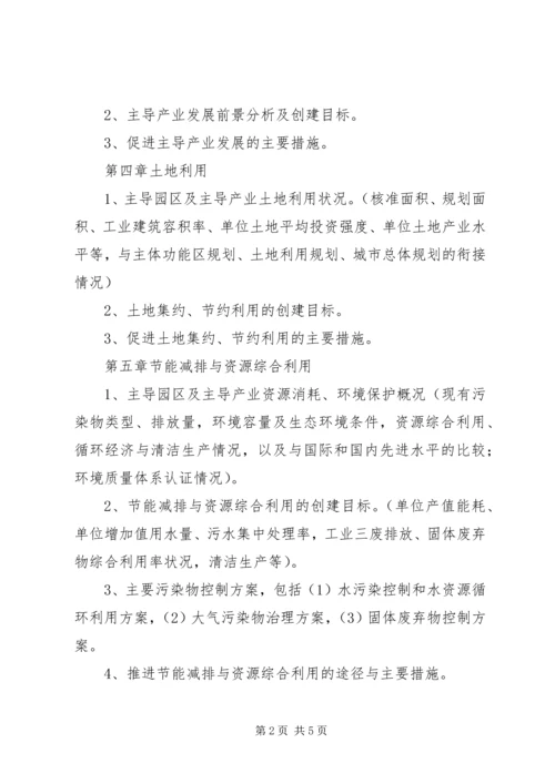 高XX县区创建新型工业化产业示范基地工作方案 (5).docx