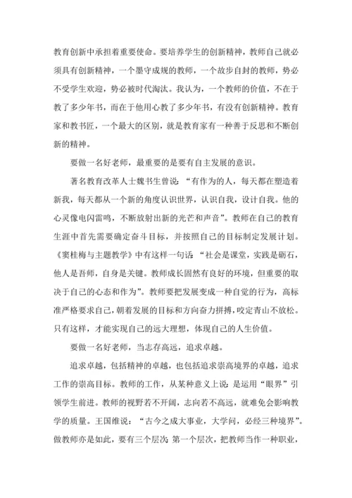 师德师风教育学习心得体会15篇.docx