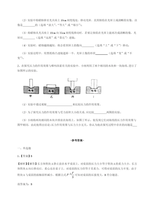 专题对点练习湖南湘潭市电机子弟中学物理八年级下册期末考试专题训练A卷（附答案详解）.docx