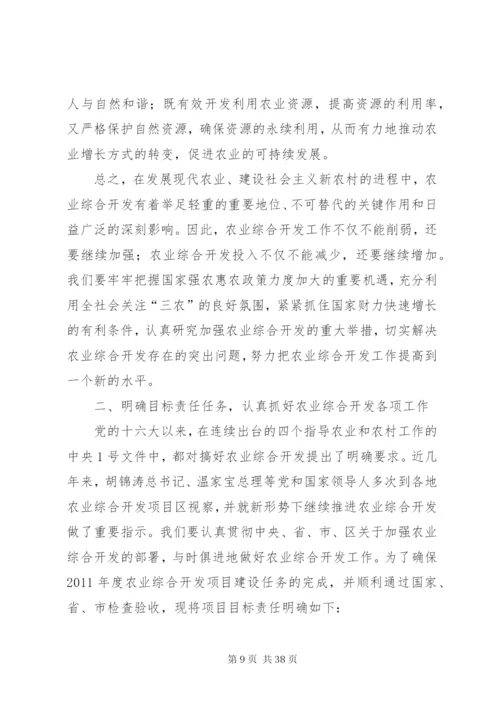 携手合作,共赢发展——在XX市与国家开发银行高层联席会议上的致辞[五篇范文].docx