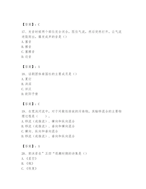 2024年国家电网招聘之文学哲学类题库含完整答案【全优】.docx