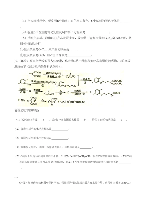 2022年四川理综化学高考试题文档版（含答案）.docx