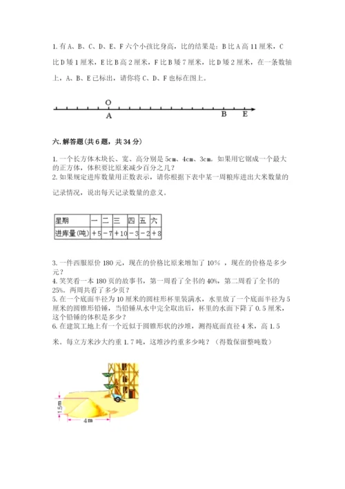 沪教版数学六年级下册期末检测试题含完整答案（典优）.docx