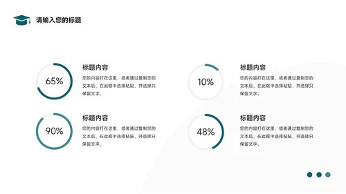 极简蓝色大气简约论文答辩PPT模板