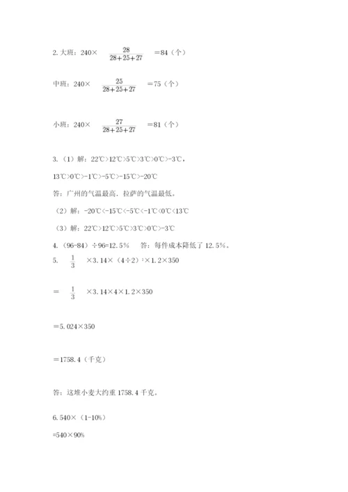 广东省小升初数学期末测试卷（全优）.docx