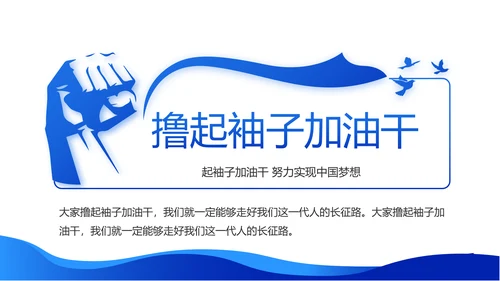 听党指挥能打胜仗八一军事部队动态PPT模板