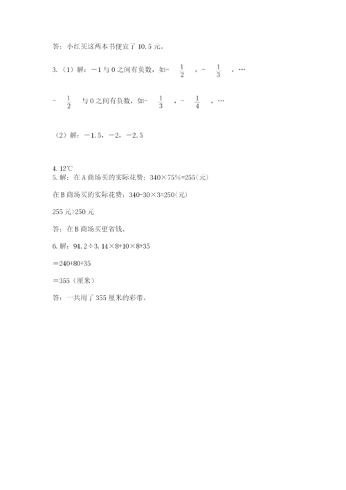 小升初数学综合模拟试卷【全国通用】.docx