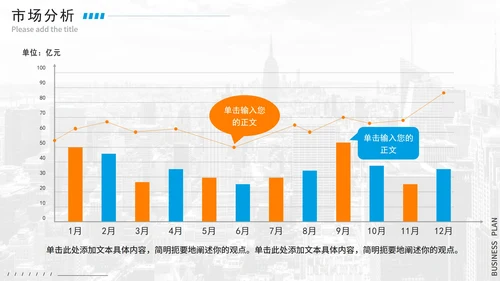 实景蓝色渐变企业商务商业计划书PPT模板