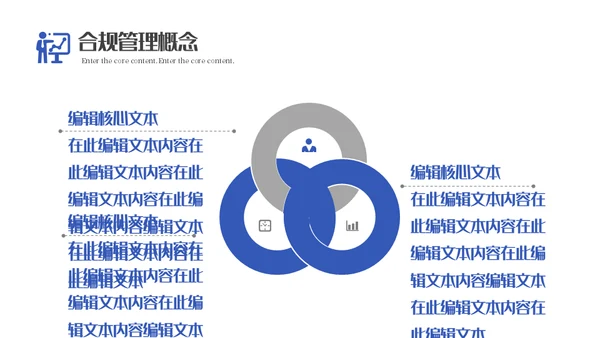 金融保险业银行合规风险管理培训通用PPT模板