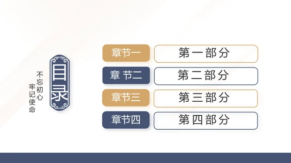 蓝色党建党支部党员学习教育培训活动动态PPT