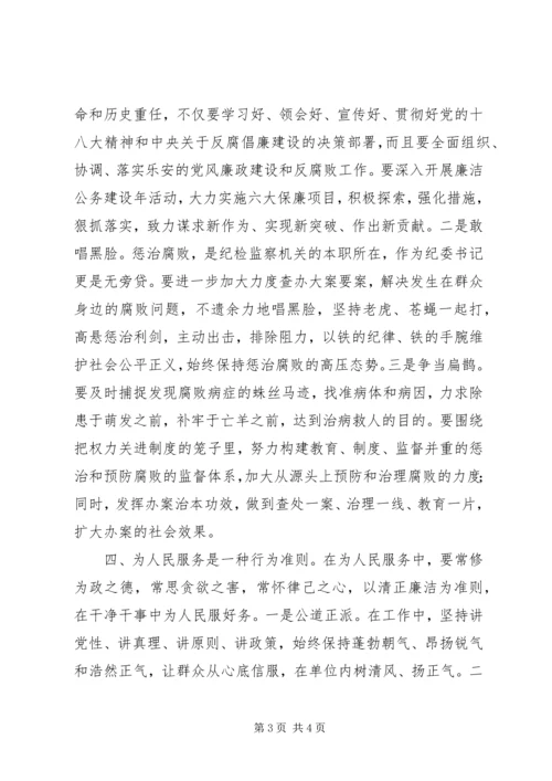 基层干部为人民服务读后感.docx