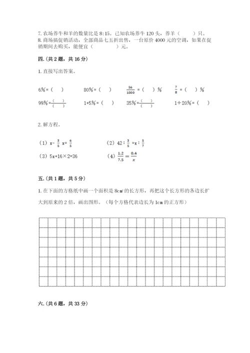 甘肃省【小升初】2023年小升初数学试卷及答案（典优）.docx