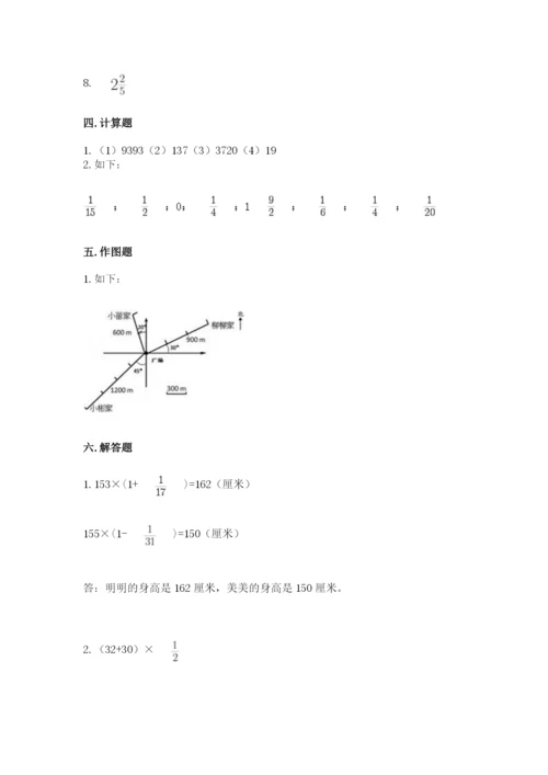 人教版六年级上册数学期中考试试卷含答案（完整版）.docx