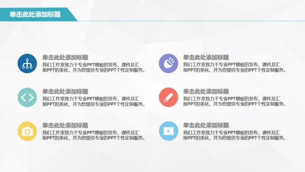 互联网推广计划书电商扁平化通用PPT模板