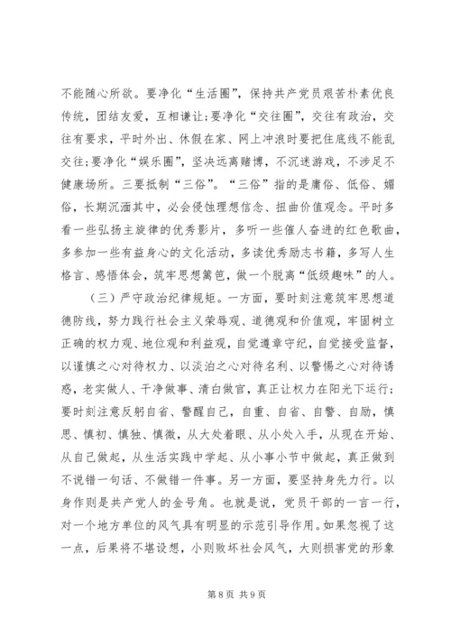 村支部书记不忘初心牢记使命专题党课《不忘初心使命镌刻时代芳华》.docx