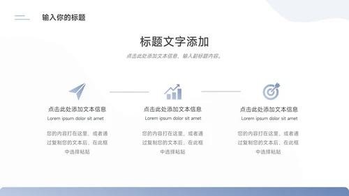 蓝色极简渐变动态通用公司介绍PPT模板