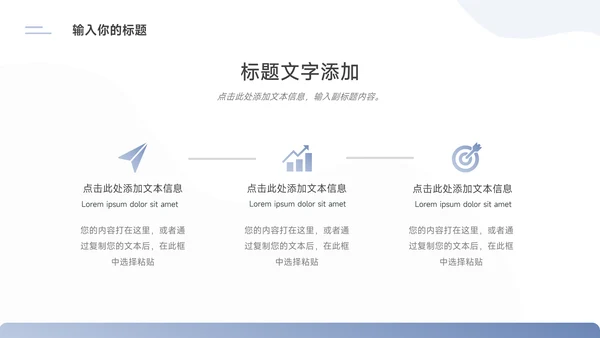 蓝色极简渐变动态通用公司介绍PPT模板