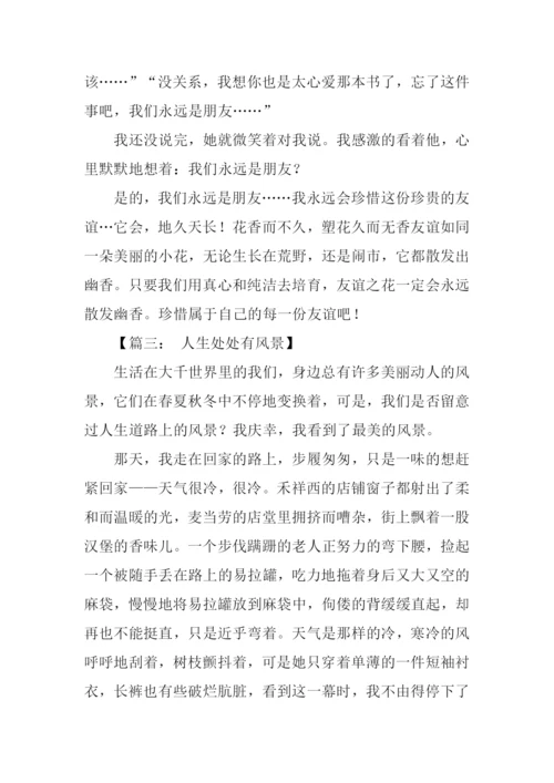 初中生满分叙事作文.docx