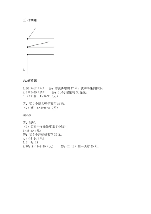 人教版二年级上册数学期末测试卷含完整答案（夺冠）.docx
