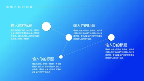 蓝色科技风市场推广策划PPT模板