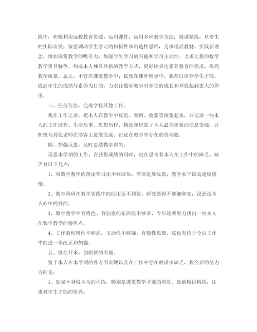 精编之年度工作参考总结教师年度考核个人参考总结范本5篇.docx