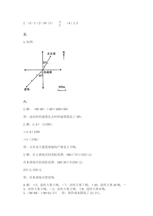 青岛版六年级数学下学期期末测试题含完整答案【全优】.docx