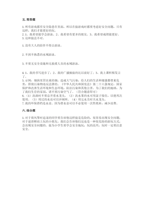 部编版二年级下册道德与法治 期末测试卷【名师推荐】.docx