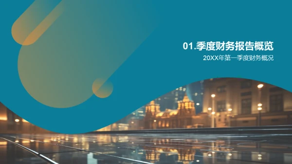 银行业风云变幻