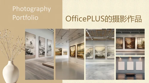 茶色小清新个人作品集PPT模板