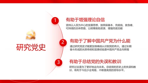 红色党建开学入党典礼动态PPT模板