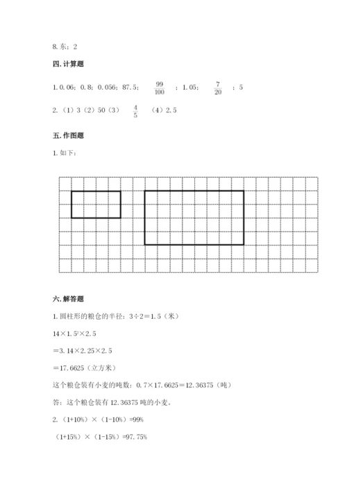 双清区六年级下册数学期末测试卷及1套完整答案.docx