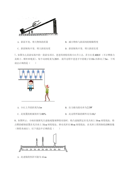 第一次月考滚动检测卷-重庆市实验中学物理八年级下册期末考试必考点解析练习题（含答案详解）.docx