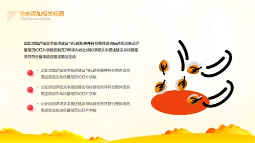 小清新秋天来了你好秋天旅游日记秋风季PPT