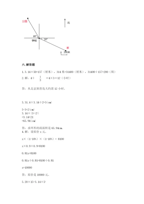 人教版六年级上册数学期末测试卷含完整答案（精品）.docx