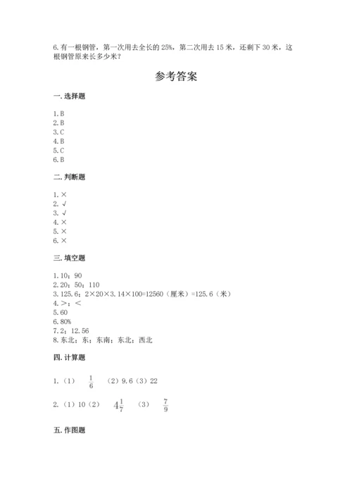 人教版六年级上册数学期末测试卷精品【名师推荐】.docx