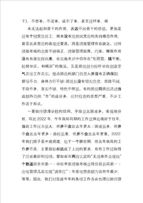 在全年工作冲刺动员大会上讲话稿