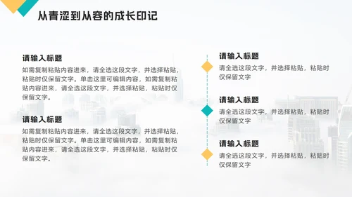 黄绿色实景简约个人自我介绍PPT模板
