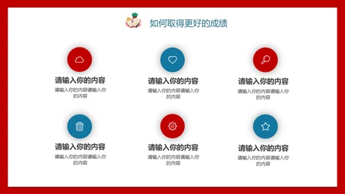 学生高考倒计时考生备考通用PPT模板