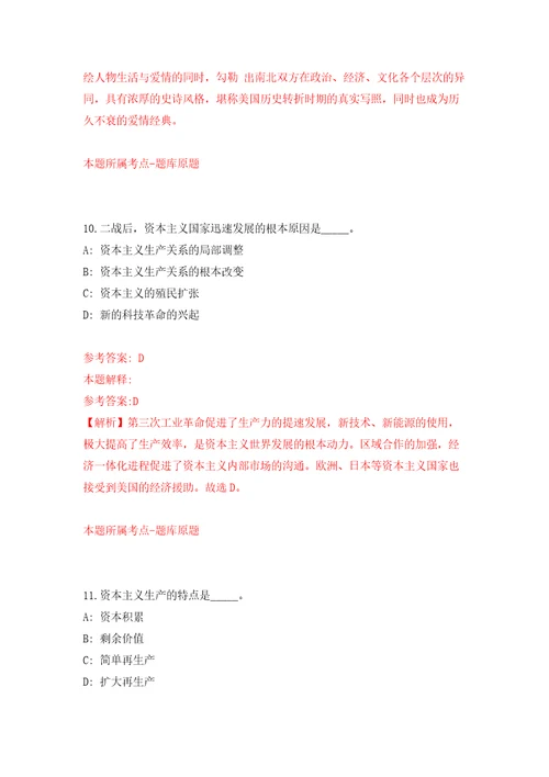 湖北巴东县人大常委会办公室公益性岗位招考聘用模拟考核试题卷8