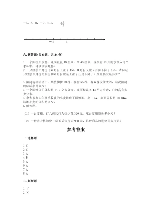 六年级下册数学期末测试卷附参考答案（精练）.docx