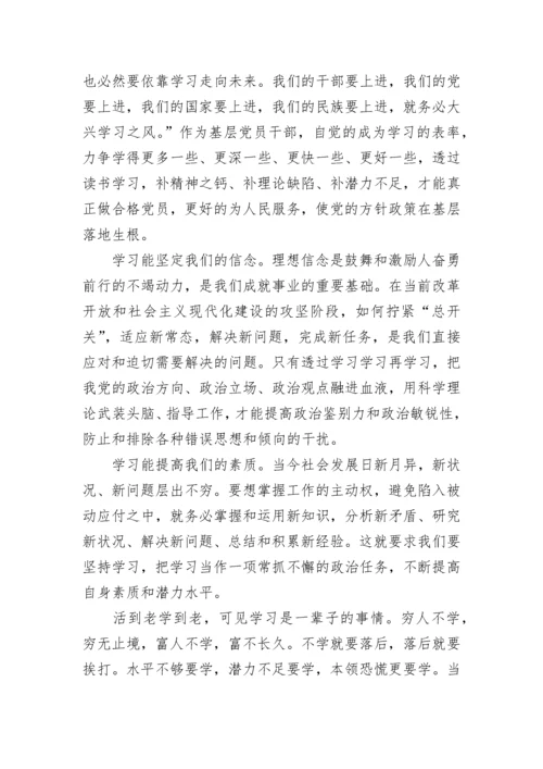 2023年党校培训学习心得体会1500字.docx