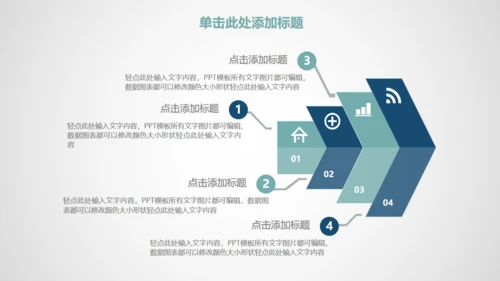 时尚商务工作通用PPT模板