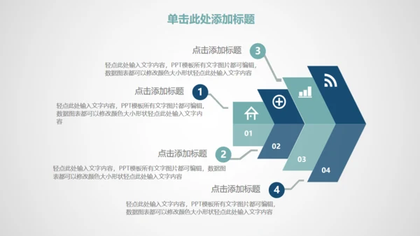 时尚商务工作通用PPT模板
