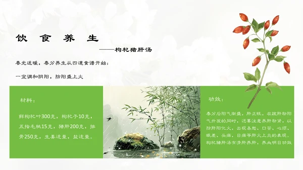 春分春天的白花通用PPT模板